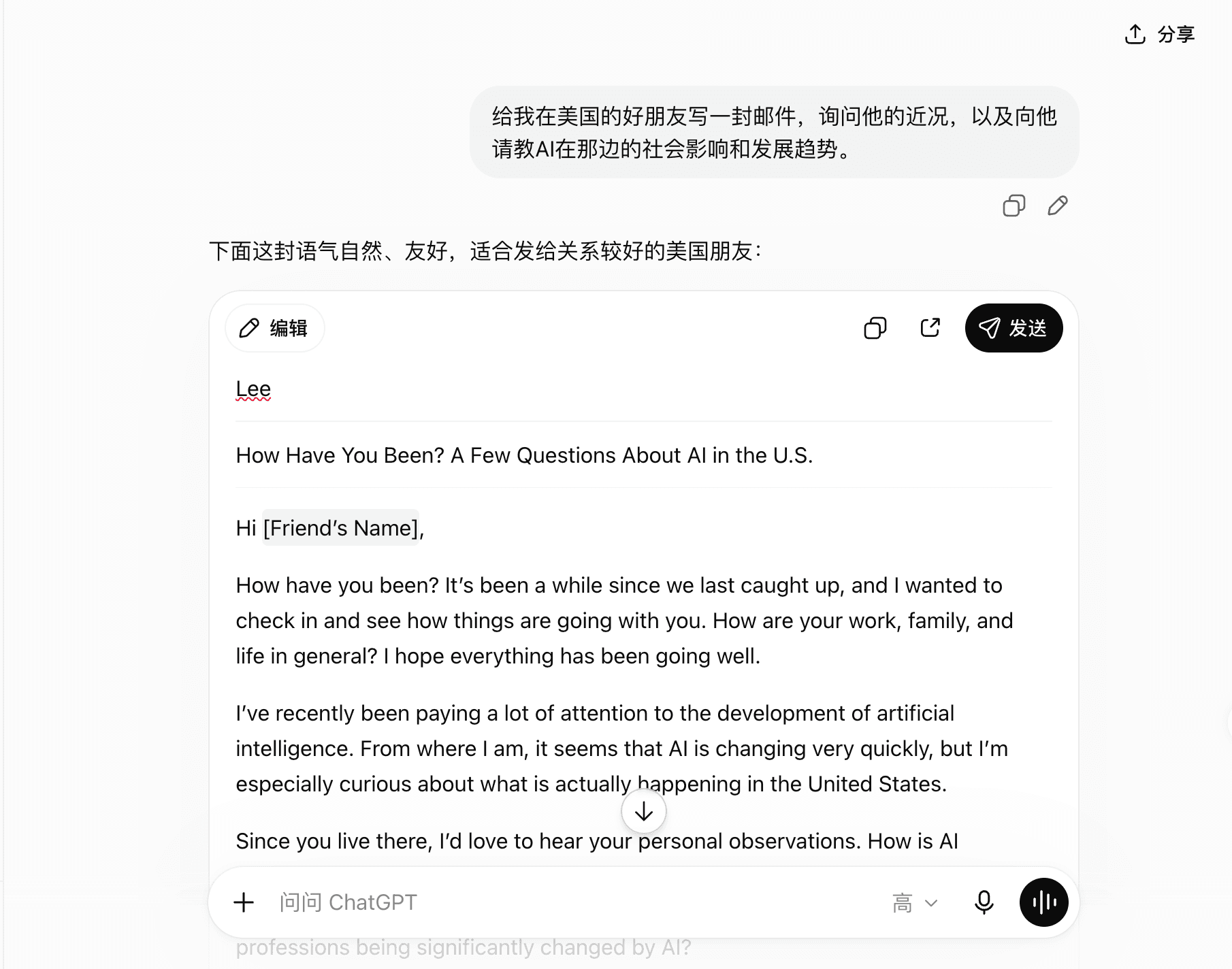 ChatGPT email draft with a subject about AI in the United States and a placeholder for the friend’s name